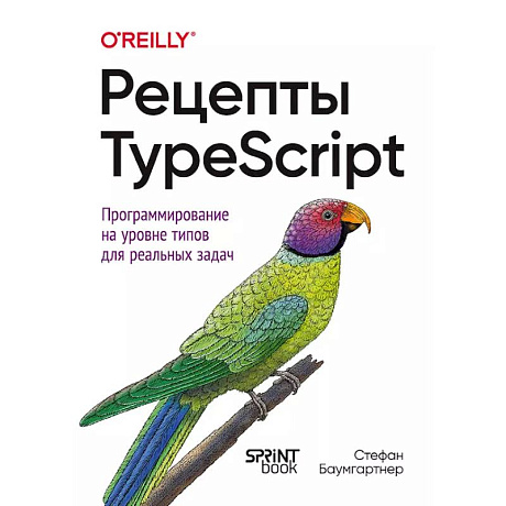 Фото Рецепты TypeScript