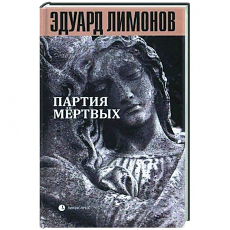 Фото Книга мертвых-5: Партия мертвых