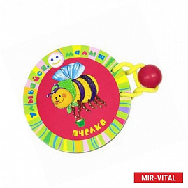 Пчелка. Книжка-игрушка