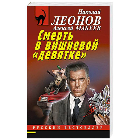 Фото Смерть в вишневой «девятке»