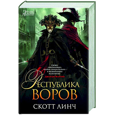 Фото Республика воров