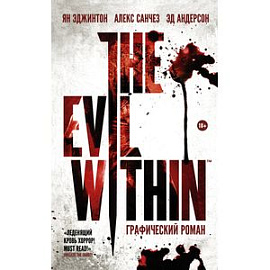 The Evil Within