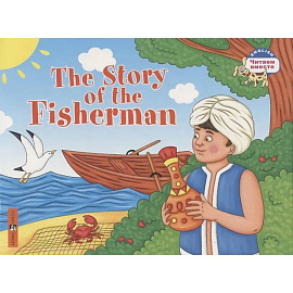 Сказка о рыбаке = The Story of the Fisherman