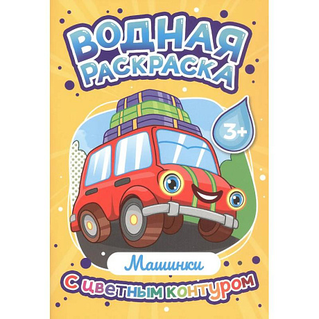 Фото Машинки