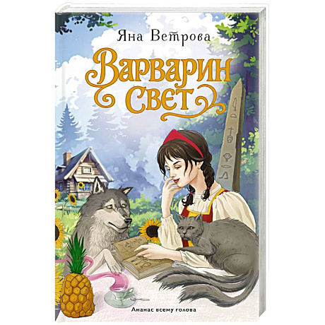 Фото Варварин свет