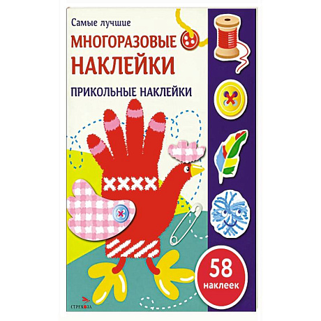 Фото Прикольные наклейки