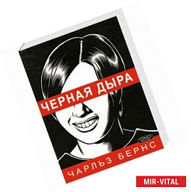 Черная дыра