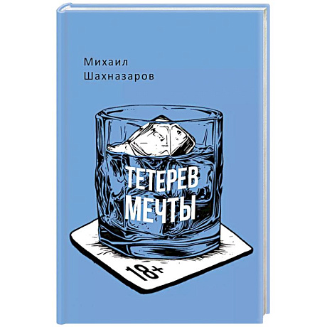 Фото Тетерев мечты