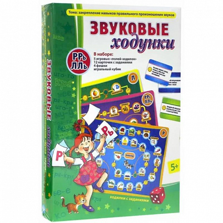Фото Звуковые ходунки Р, Рь, Л, Ль