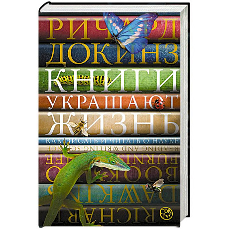Фото Книги украшают жизнь