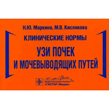 Фото УЗИ почек и мочевыводящих путей