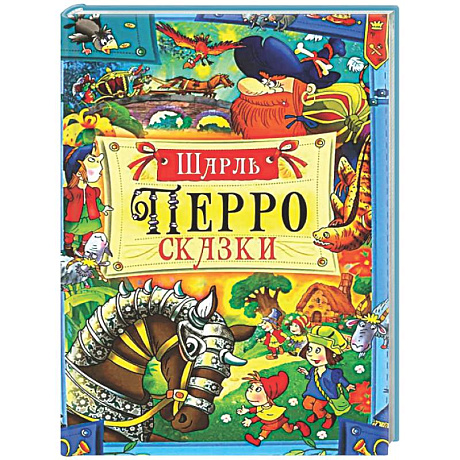 Фото Сказки