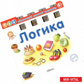 Логика