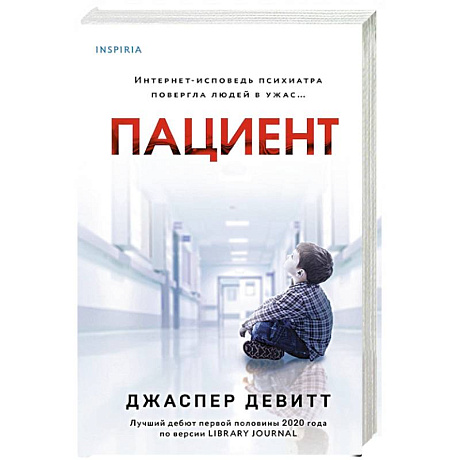 Фото Пациент