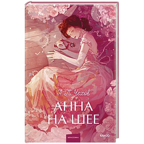 Фото Анна на шее