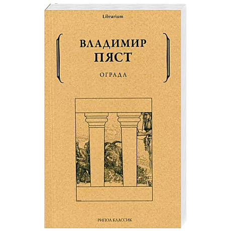 Фото Ограда