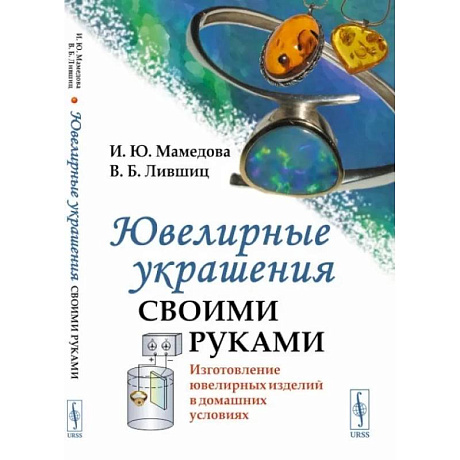 Фото Ювелирные украшения своими руками. Изготовление ювелирных изделий в домашних условиях