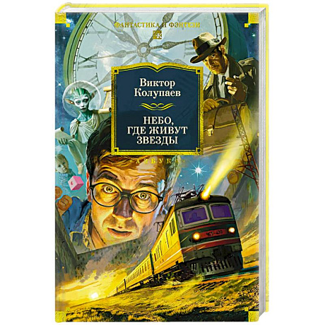 Фото Небо,где живут звезды