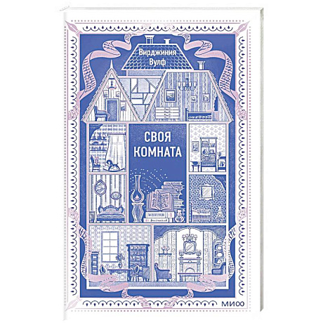 Фото Своя комната. Вечные истории