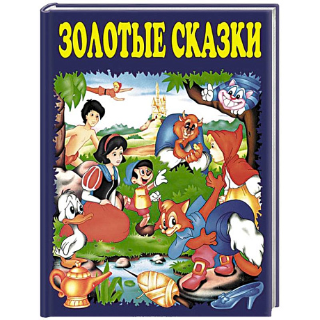Фото Золотые сказки (синие)