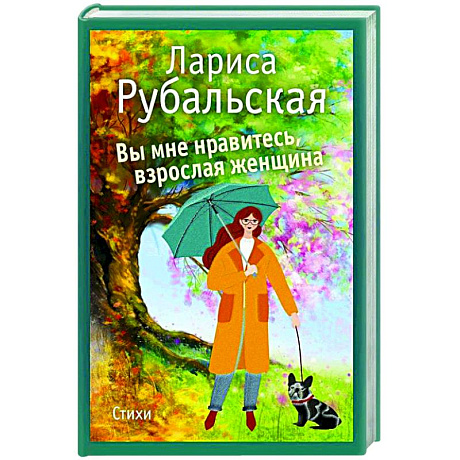 Фото Вы мне нравитесь, взрослая женщина