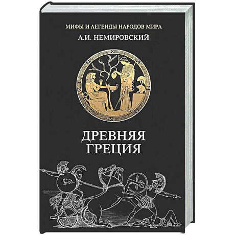 Фото Древняя Греция