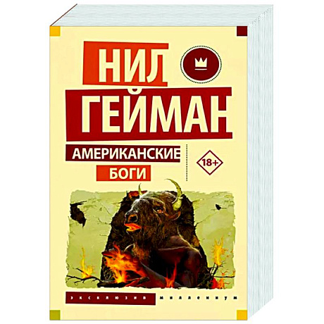 Фото Американские боги