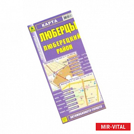 Люберцы. Люберецкий район. Карта