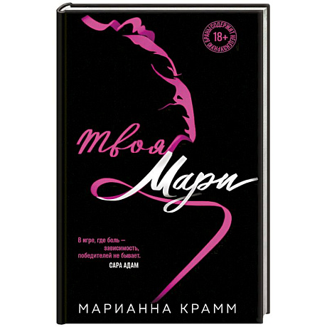 Фото Твоя Мари