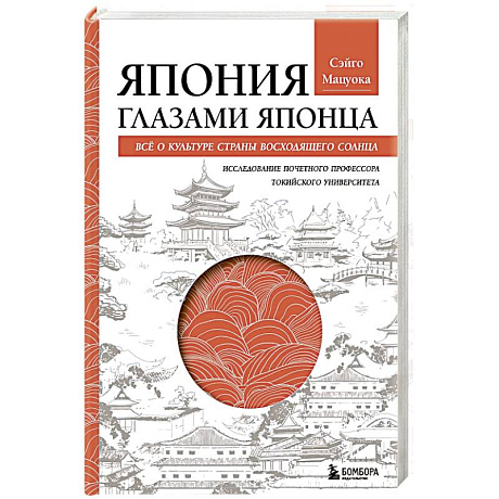 Фото Япония глазами японца. Все о культуре страны восходящего солнца
