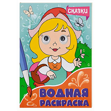 Фото Сказки