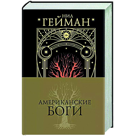 Фото Американские боги