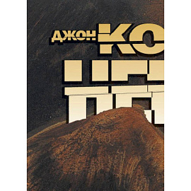 Джон Константин.HELLBLAZER.Страх и ненависть + с/о