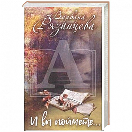 Фото И вы поймете…