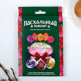 Пасхальный набор для украшения кулича «Цветочный»