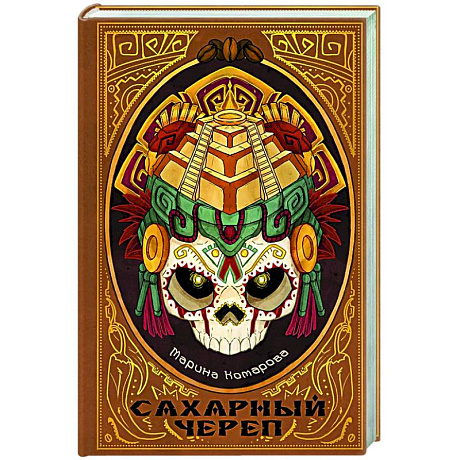 Фото Сахарный череп