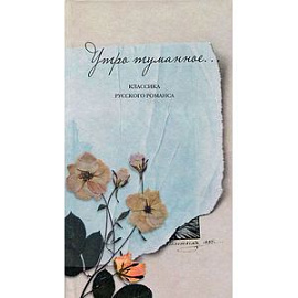 Утро туманное...