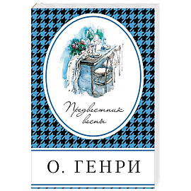 Предвестник весны