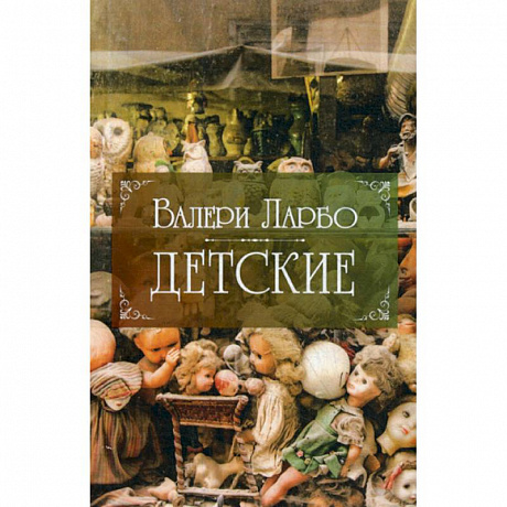 Фото Детские