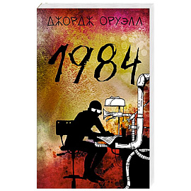 1984