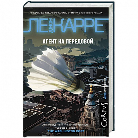 Фото Агент на передовой