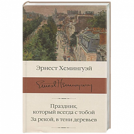 Фото Праздник, который всегда с тобой. За рекой, в тени деревьев