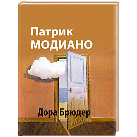 Фото Дора Брюдер