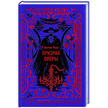 Фото Призрак Оперы