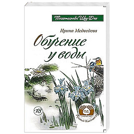 Фото Обучение у воды