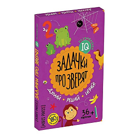 Задачки про зверят. Думай. Решай. Играй. 4+ Задачки про зверят. Думай. Решай. Играй. 4+
