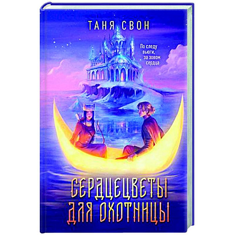 Фото Сердцецветы для охотницы