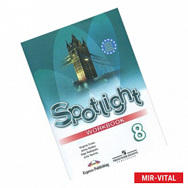 Spotlight 8: Workbook / Английский язык. 8 класс. Рабочая тетрадь