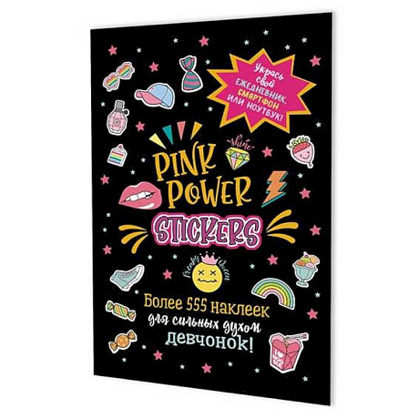 Фото Наклейки Pink Power Stickers (черная обложка)