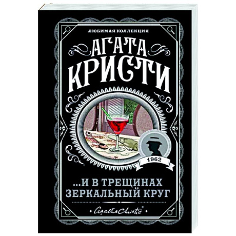 Фото ...И в трещинах зеркальный круг